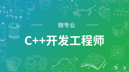跟侯捷学C++ 全方位提升技能素养 C++开发工程师培训视频教程