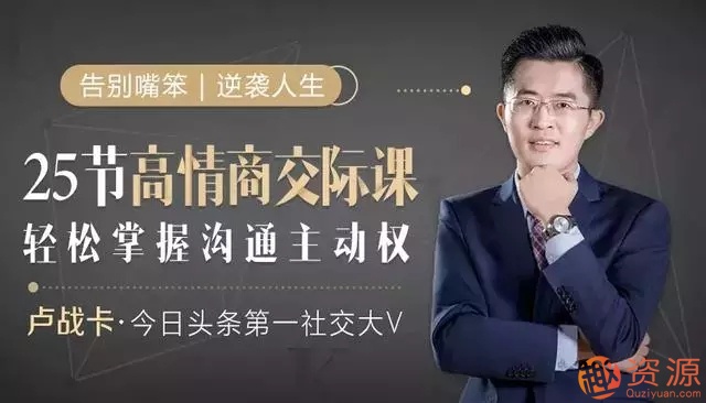 五维高情商教技术_教程分享