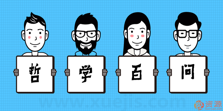 哲学100问第3季：西方哲学终极课