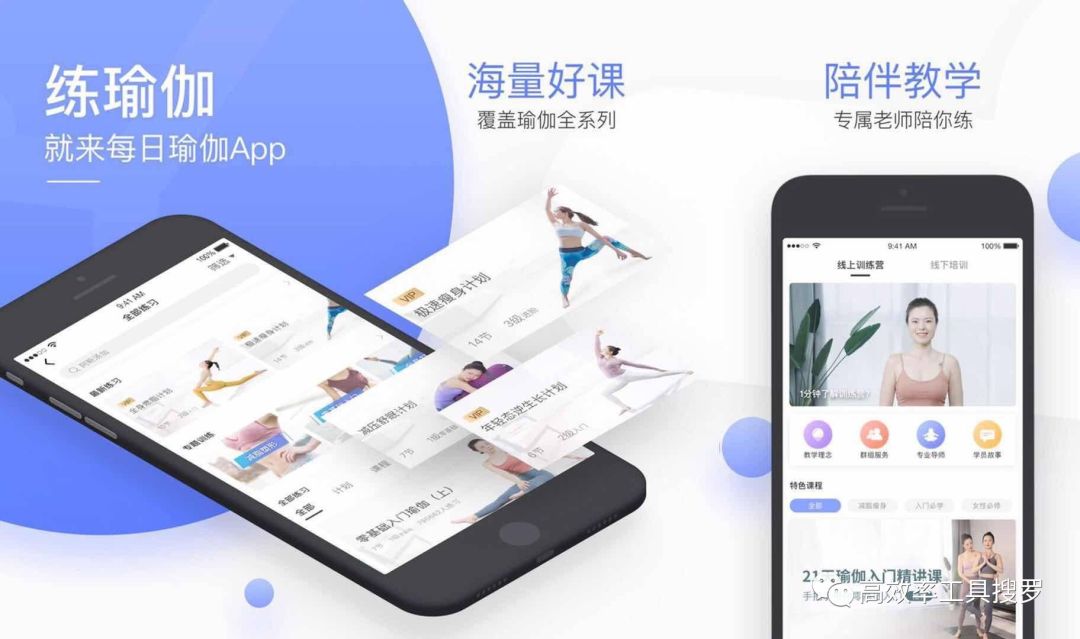 推荐 15 款女生必备的App