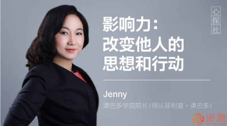 影响力：改变他人的思想和行动_资源网站