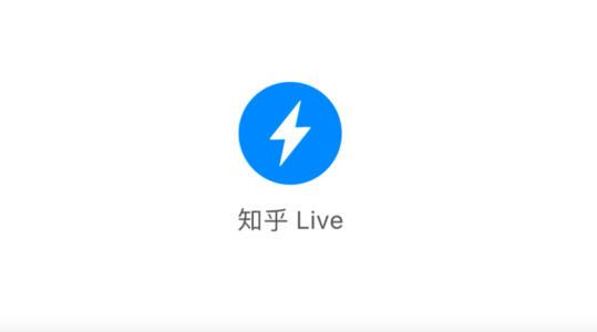 知乎Live 031-060