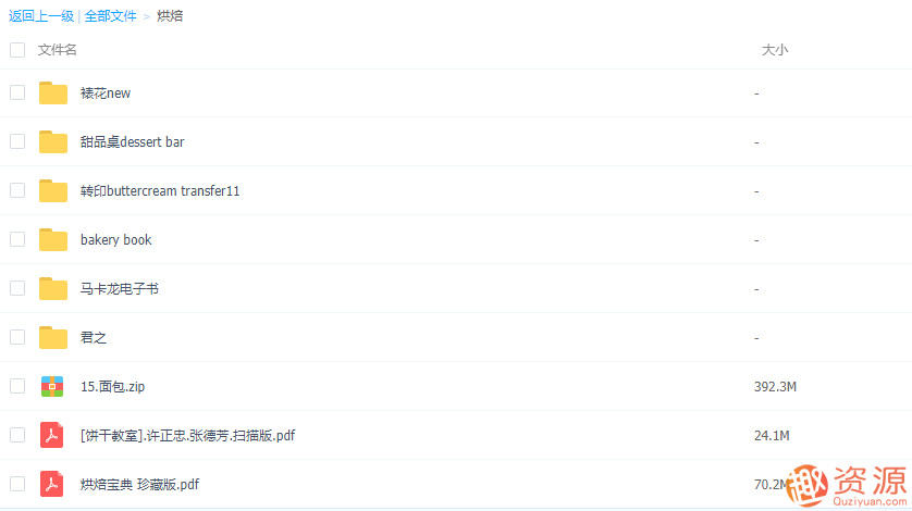 烘焙视频书籍入门合集（100个）_教程分享