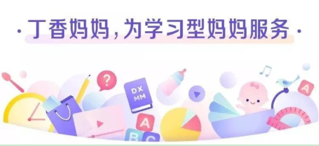 丁香妈妈孕期全攻略_趣资料