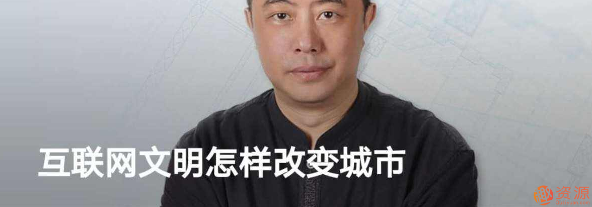 互联网文明怎样改变城市_趣资料