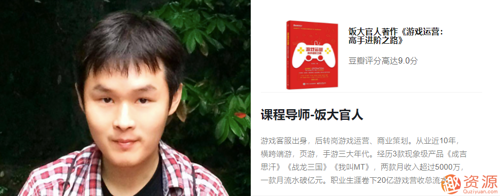 三节课互联网顶级游戏运营_教程分享