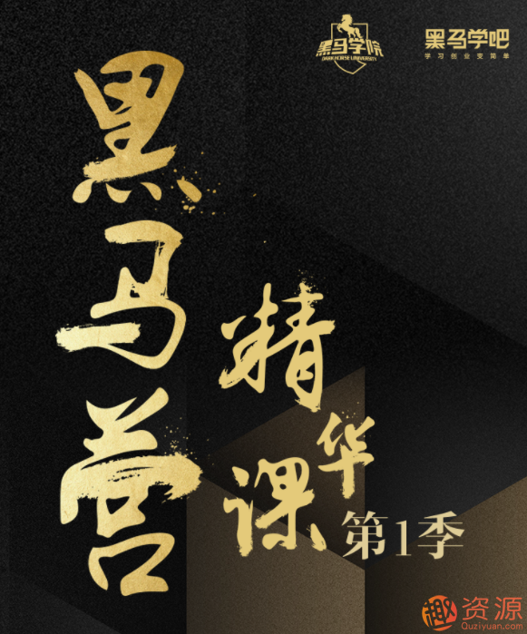 商界大佬揭开创业秘籍