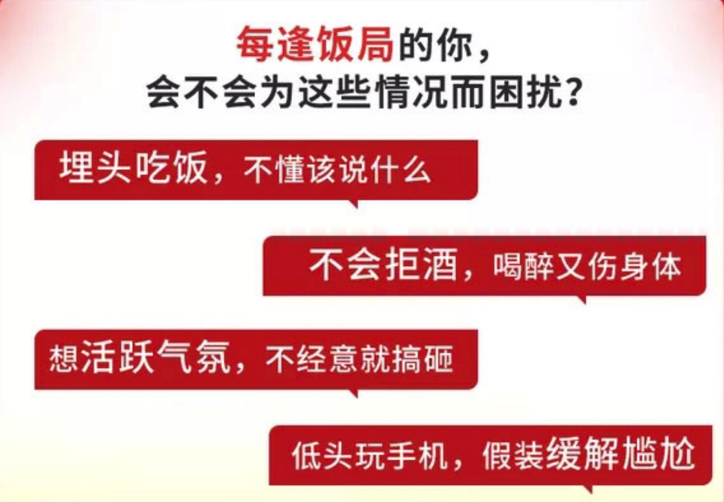 中国式饭局必备攻略：30个饭局小技巧插图1