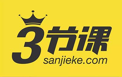 三节课产品经理P3全部_教程分享