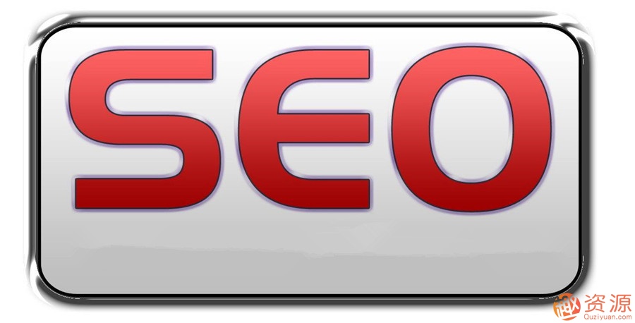 魔贝课凡SEO优化培训教程