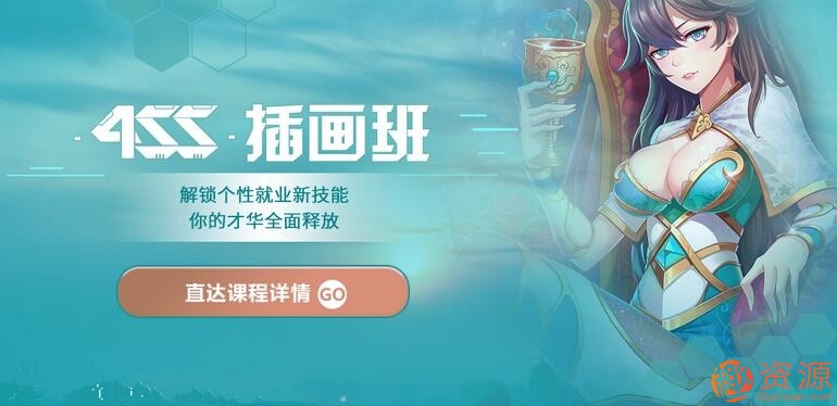 游戏原画CG入门，游戏原画CG插画设计教程_资源网站