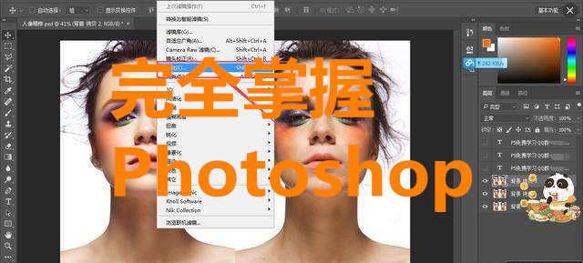 Photoshop CC入门课程，完全掌握Photoshop CC视频教程