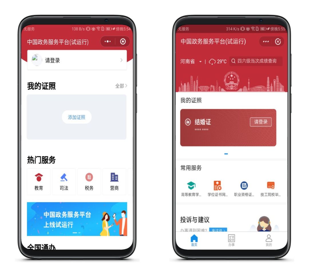 这个神器太牛了，用了你会回来赞我的！