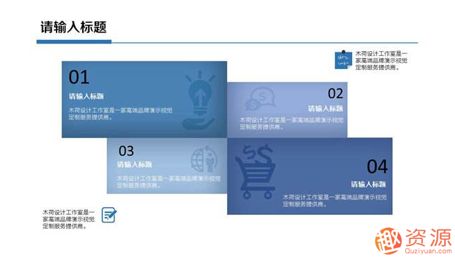 工作总结精品PPT模板（30套）_资源网站