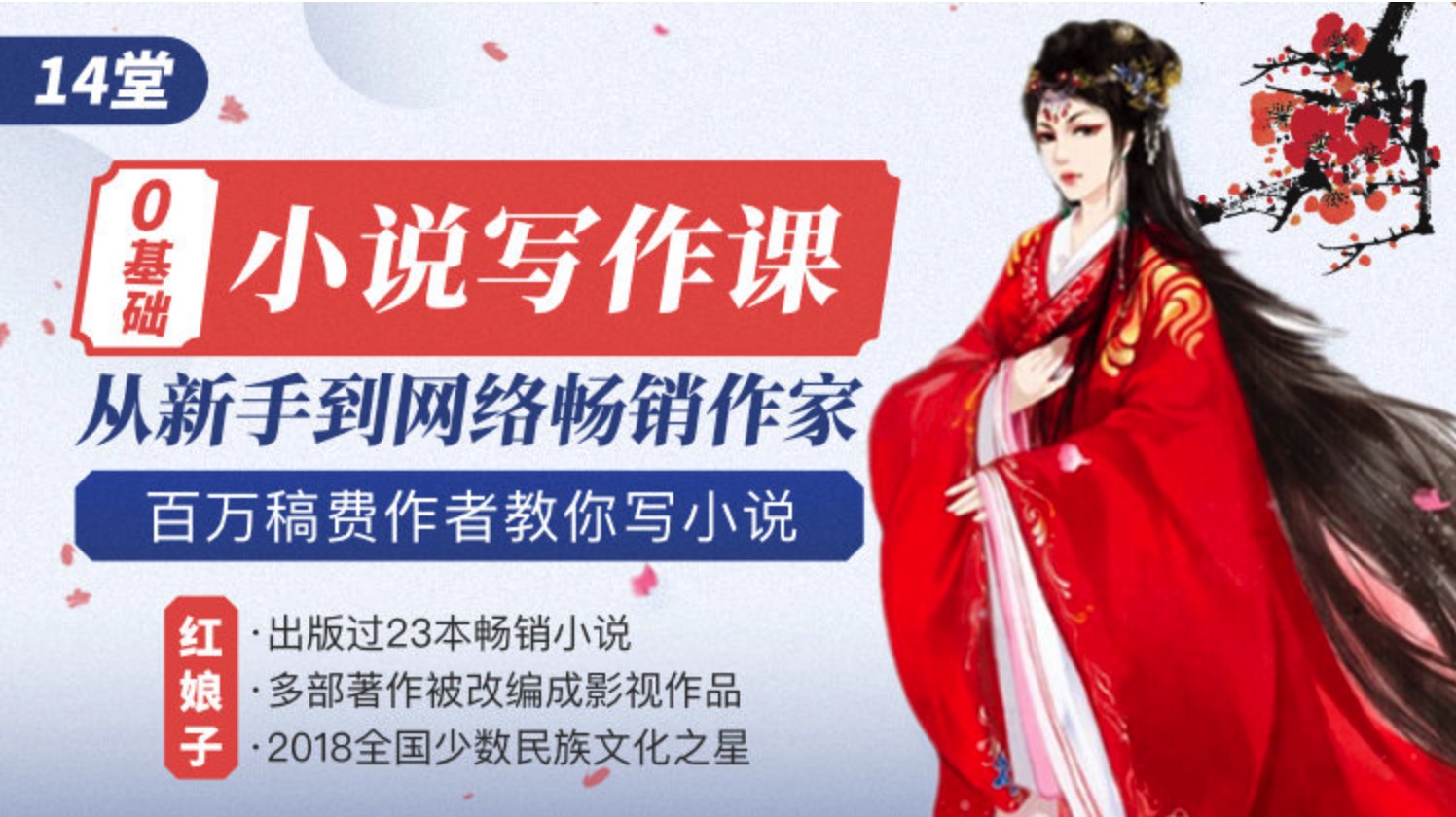 如何写小说，0基础小说写作课教你怎么写小说