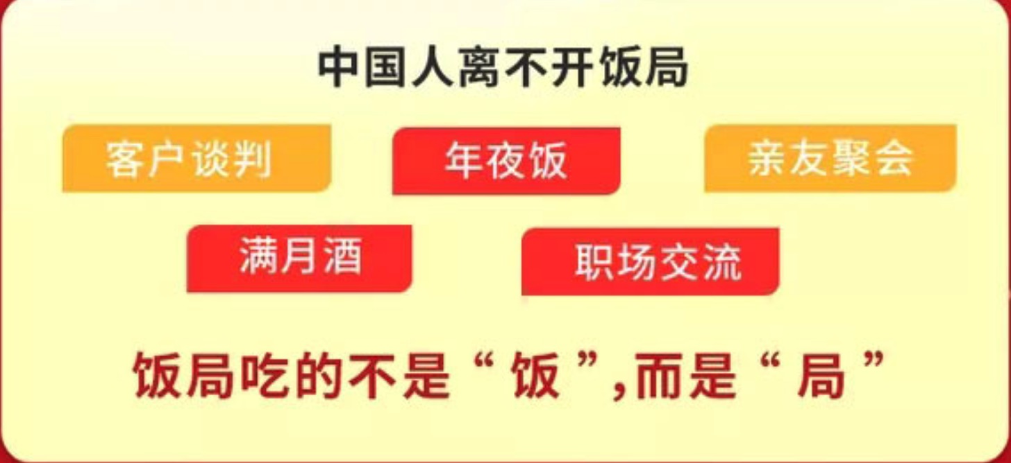 中国式饭局必备攻略：30个饭局小技巧插图