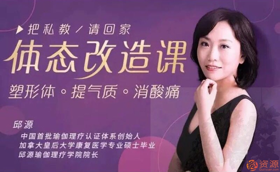 体态改造课和体态矫正