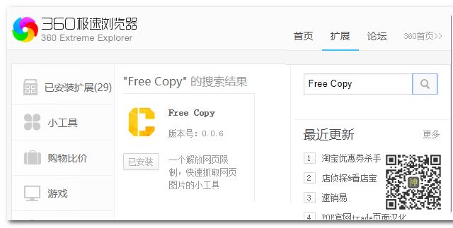 2款图片分享神器：网页图片抓取+图片批量分享