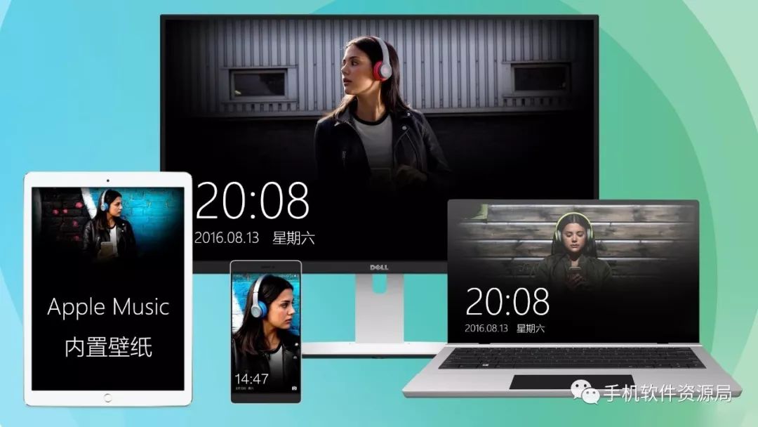 最美壁纸 | Apple Music 全套13张2K内置壁纸提取