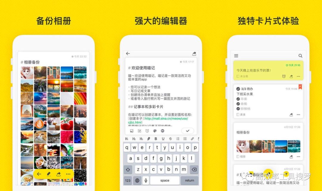 推荐 8 款实用效率工具，人人都使用