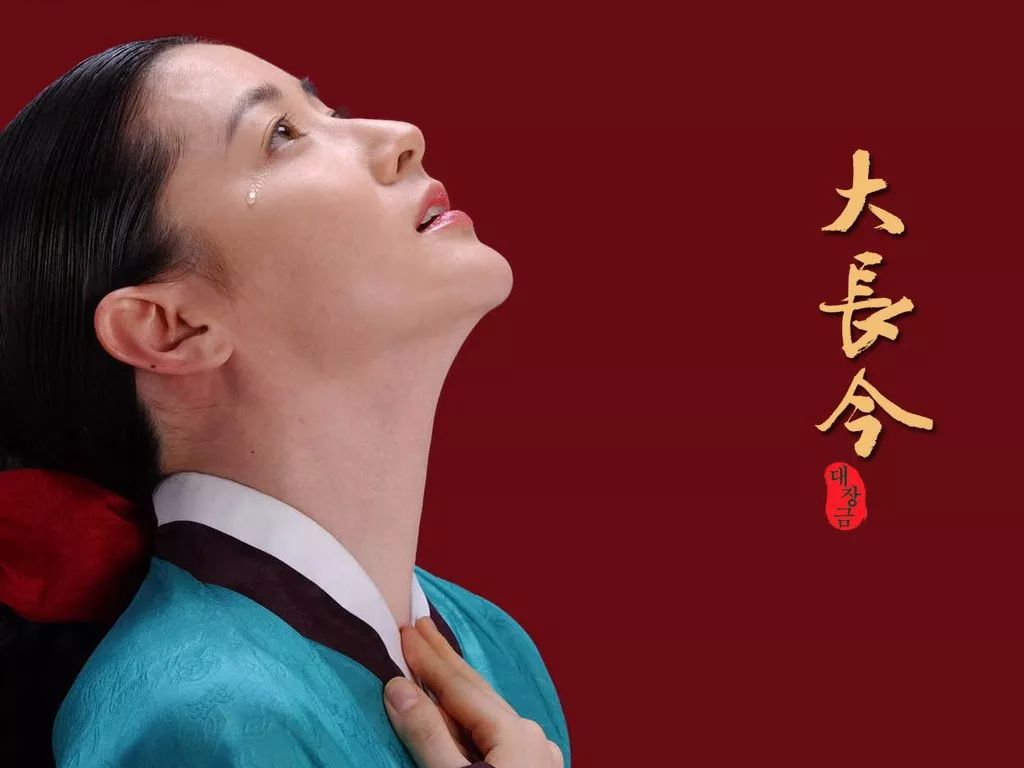 绝版收藏 | 《大长今》国语70集珍藏版，为何这部韩剧会红遍亚洲？