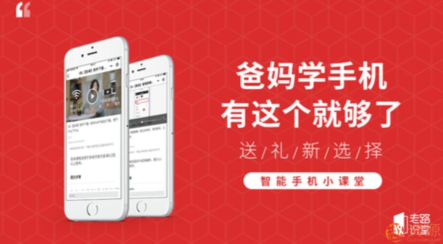 教爸妈玩手机教程，教爸妈使用智能手机