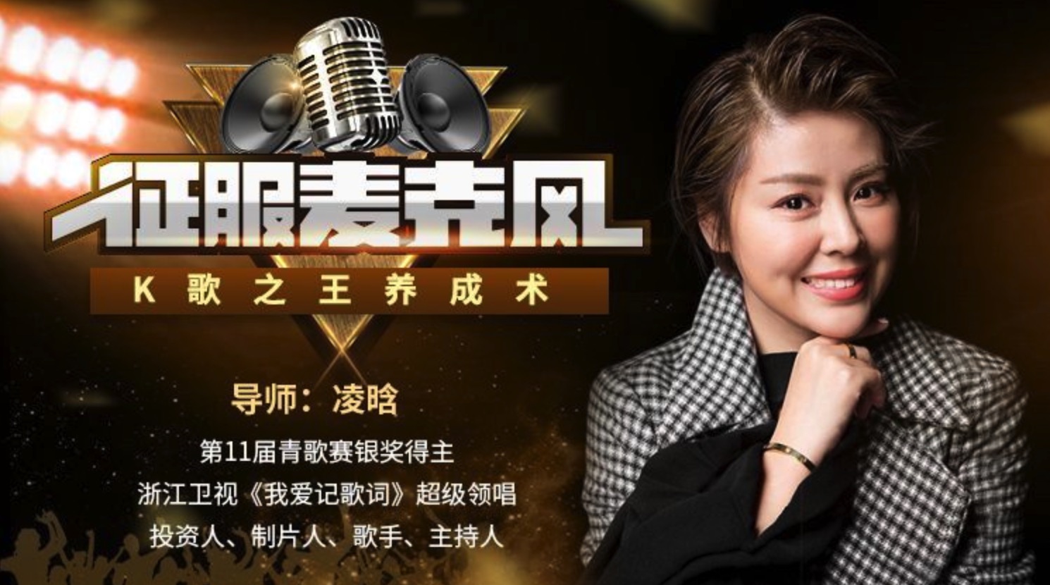 K歌之王，K歌达人教你唱歌教学