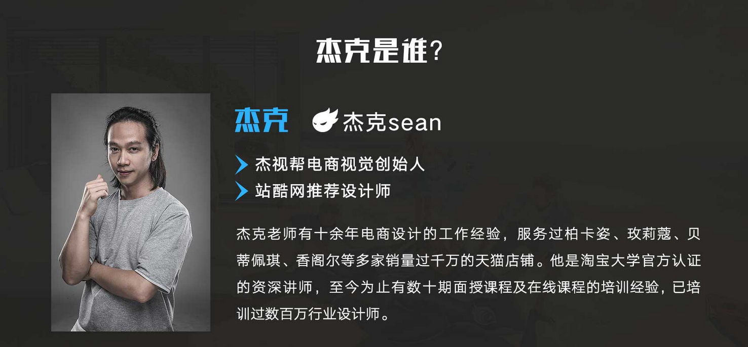 杰克商业合成案例