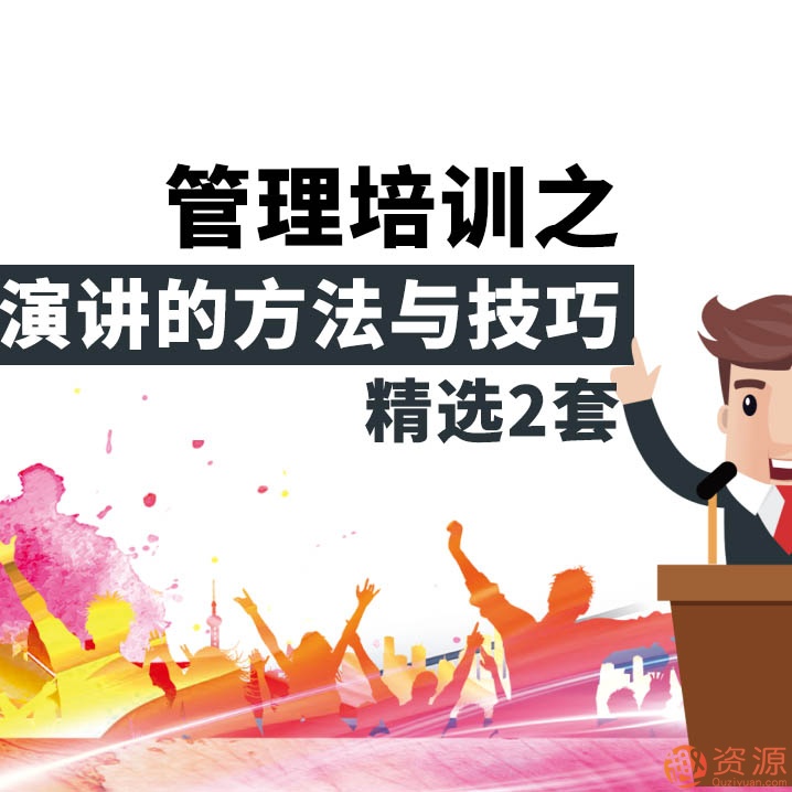 培训管理办法和演讲口才培训