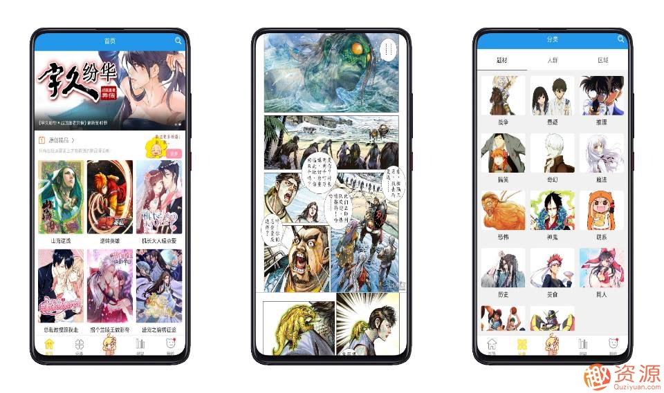 极速漫画一款免费阅读全网漫画神器