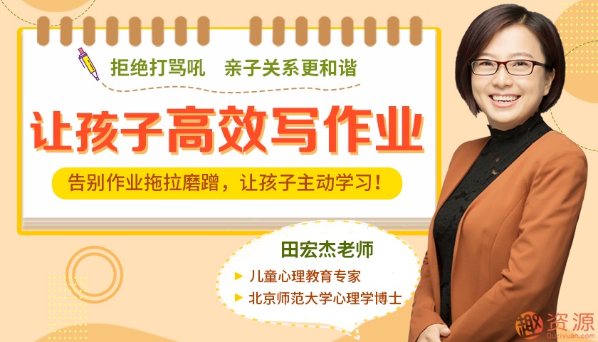 小学生如何高效复习，小学生高效作业课