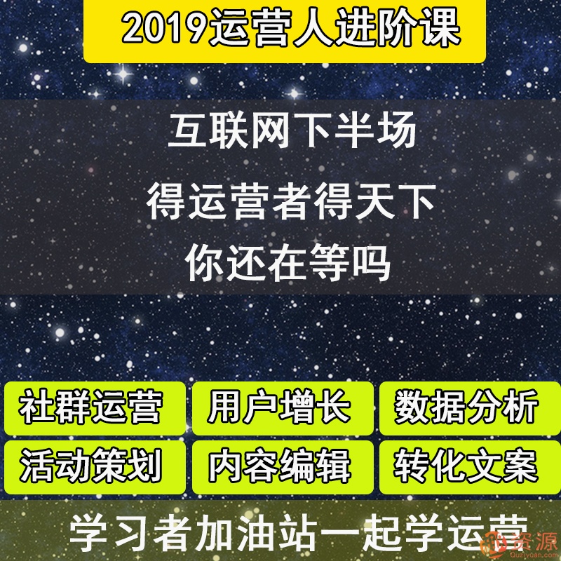 社群运营资料大合集