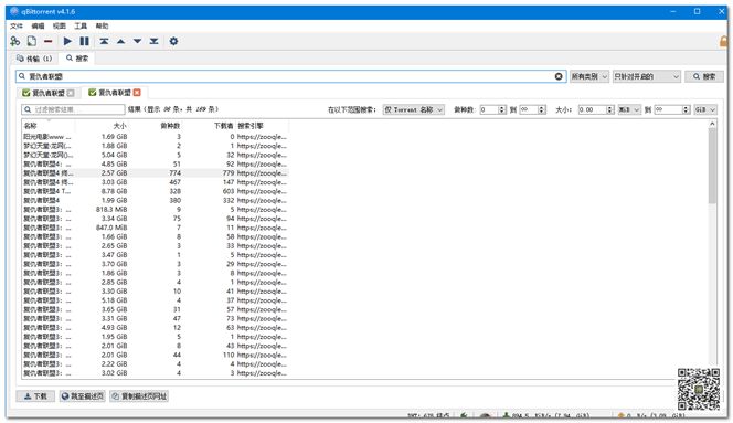 最好用的电影BT分享神器：支持自定义添加搜索插件，让分享回归本质