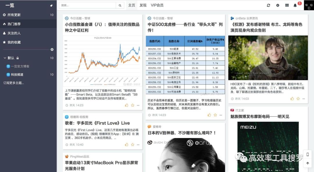 8 款特别棒的Windows 软件，保证你不没用过