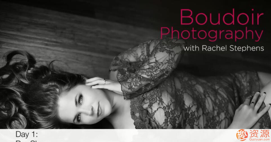 【教程分享】闺房私房写真摄影培训课程