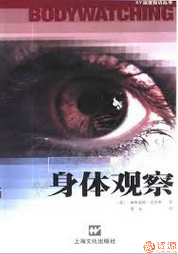 教程分享-男人女人身体观察