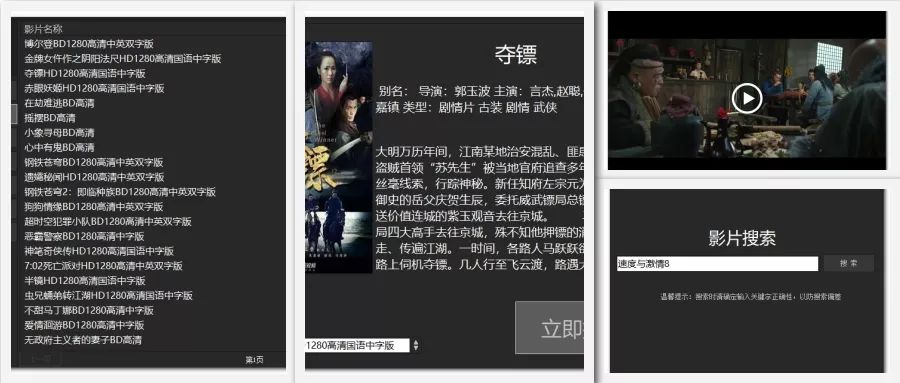 电脑追剧神器：支持自定义搜索，还能在线点播海量影视剧、动漫、综艺节目