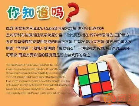 教程资源-零基础亲子魔方训练营教程