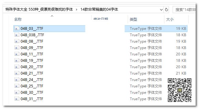 字体挂载神器：只在使用时挂载字体，用完自动卸载，避免电脑卡顿
