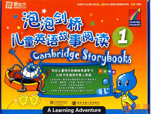 泡泡剑桥儿童英语故事