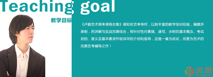 高考素描课程-中央美院