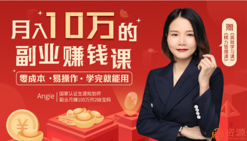 月入10万的副业赚钱法