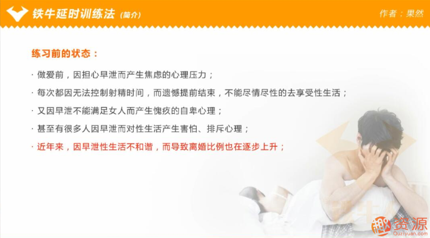 铁牛延时训练法