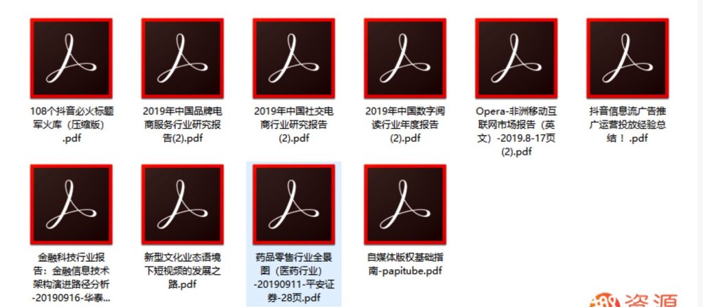 资源网站-数据报告第二期插图1