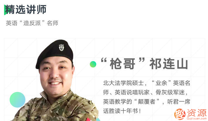 太极英语,教你听说读写全程班