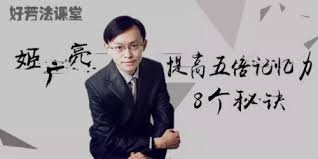 趣资料-提高五倍记忆力的8个秘诀