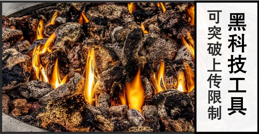 不限速网盘分享器