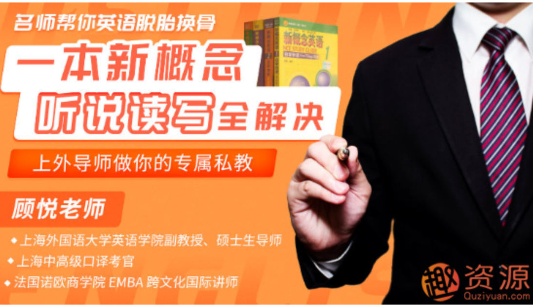 唯库名师帮你英语脱胎换骨【教程分享】