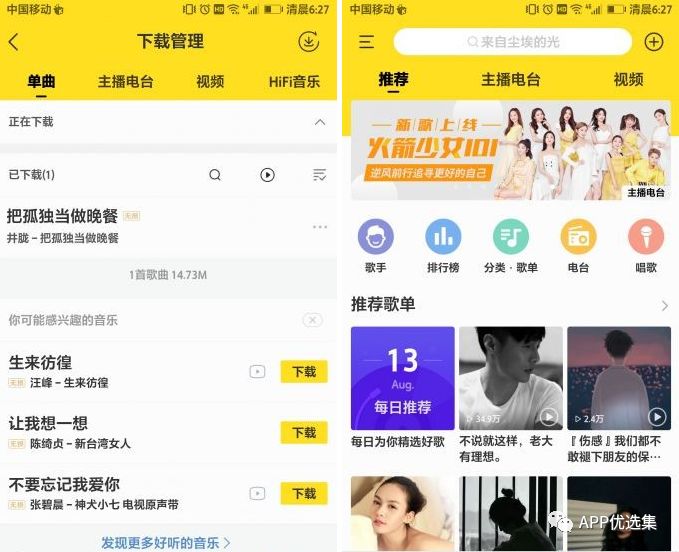 周末副利|无论前方有多危险，我们一定披荆斩棘，继续前行！插图13