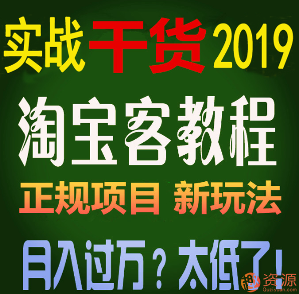 抖音淘宝客插图
